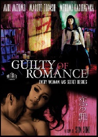 GUILTY OF ROMANCE | KOI NO TSUMI | 2011