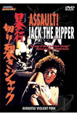 ASSAULT! JACK THE RIPPER | BOKO KIRISAKI JAKKU | 1976