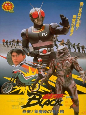 Kamen Rider Black : Horreur au manoir du col du Diable ! | Kamen Raidā Burakku Kyōfu! Akumatōge no Kaijinkan | 1988