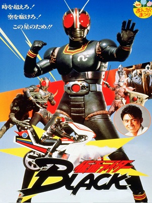 Kamen Rider Black : Mission urgente à Onigashima ! | Kamen Raidâ Burakku: Onigajima he kyûkô seyo! | 1988