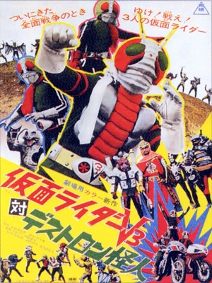 Kamen Rider V3 contre les mutants de Destron | Kamen Raidā Bui Suri tai Desutoron Kaijin | 1973
