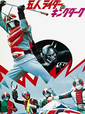 Kamen Rider contre King Dark | Gonin Raida tai Kingudaku | Five Riders vs Kingdark | 1974