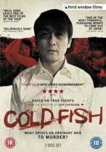 COLD FISH | TSUMETAI NETTAIGYO | 2010