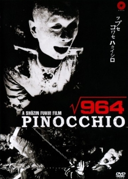 964 PINOCCHIO | 964 PINOCCHIO | 1991