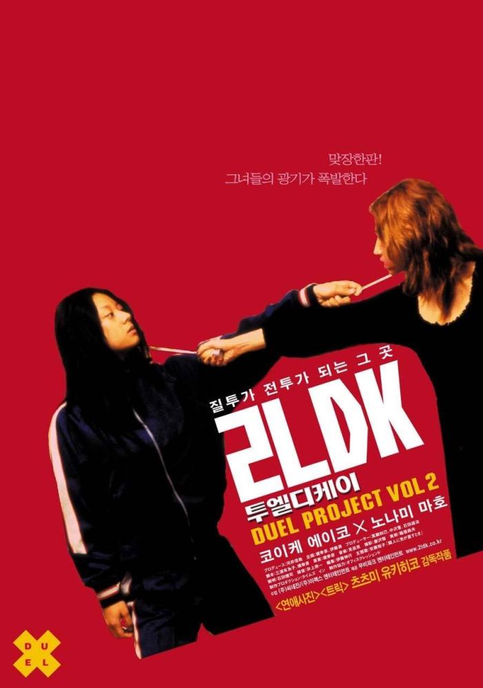 2LDK | 2LDK | 2002