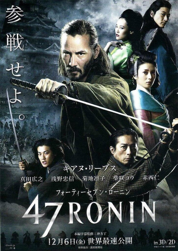 47 RONIN | 47 RONIN | 2013