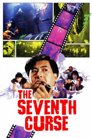 SEPTIEME MALEDICTION - LA | SEVENTH CURSE - THE | 1986