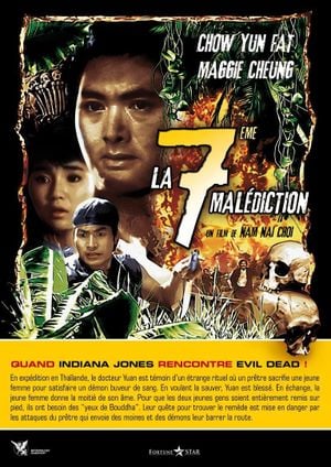 SEPTIEME MALEDICTION - LA | SEVENTH CURSE - THE | 1986