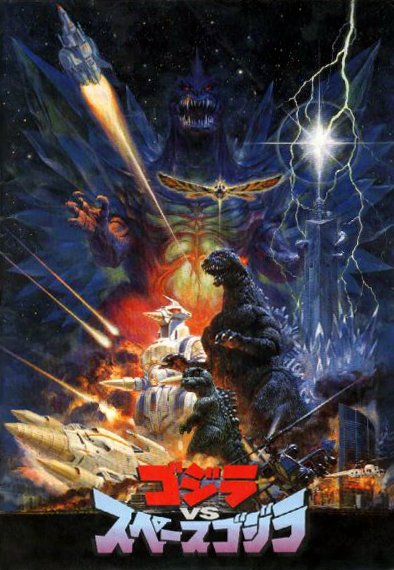 GODZILLA VS SPACEGODZILLA | GOJIRA TAI SUPESUGOJIRA | 1994