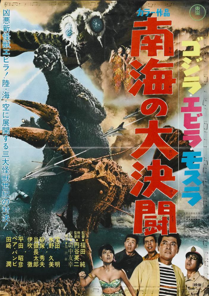 GODZILLA, EBIRAH ET MOTHRA : DUEL DANS LES MERS DU SUD  | GOJIRA, EBIRA, MOSURA : NANKAI NO DAIKETTO | 1966
