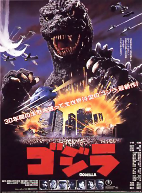 RETOUR DE GODZILLA (1984) - LE | GOJIRA (1984) | 1984