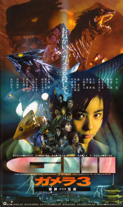 GAMERA : LA REVANCHE D'IRIS | GAMERA 3 : IRIS KAKUSEI | 1999