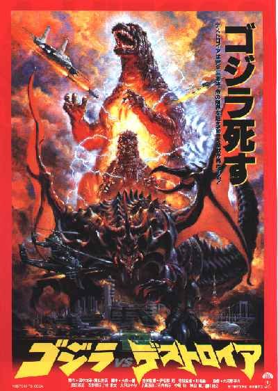 GODZILLA VS DESTOROYAH  | GOJIRA TAI DESUTOROIA | 1995