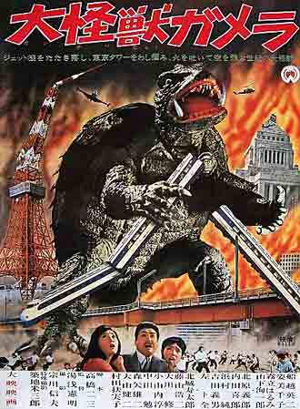 GAMERA, LE MONSTRE GéANT | DAIKAIJU GAMERA | 1965