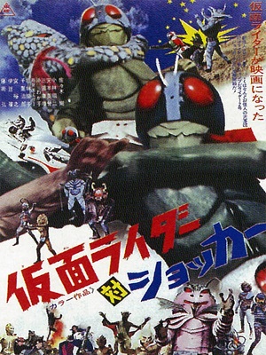 Kamen Rider contre Shocker | Kamen Ridâ tai Shokkâ | 1972