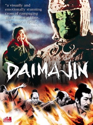 MAJIN | DAIMAJIN | 1966