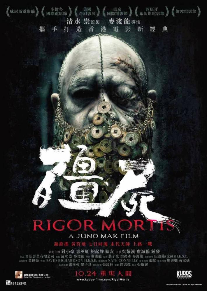 RIGOR MORTIS | RIGOR MORTIS | 2013