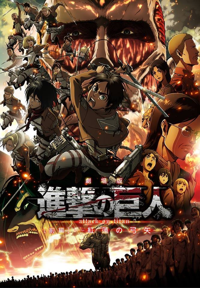 Attaque des titans saison 1 - l' | Shingeki no kyojin season 1 | 2013