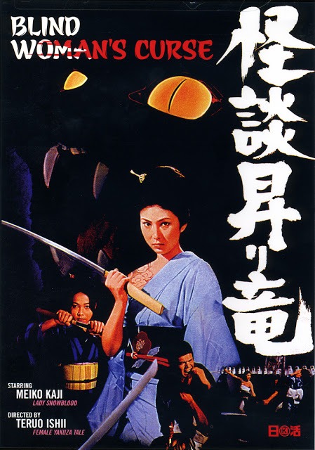 BLIND WOMAN'S CURSE | HîCHIRIMEN BâKUTO - NôBARYDU TAKAHADâ | 1970