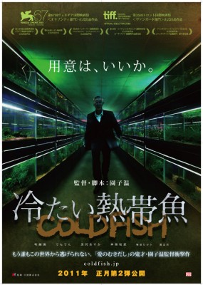 COLD FISH | TSUMETAI NETTAIGYO | 2010