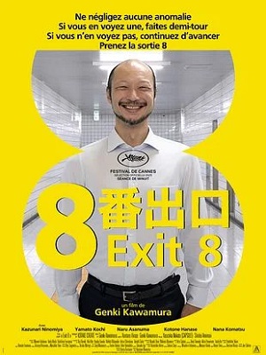 Exit 8 | 8-ban deguchi | 2025