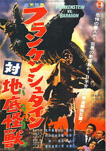 FRANKENSTEIN CONQUIERT LE MONDE | FURANKENSHUTAIN TAI CHITEI KAIJû BARAGON | 1965