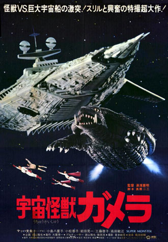 GAMEKA ET LES 3 SUPER WOMEN | UCHU KAIJU GAMERA | 1980