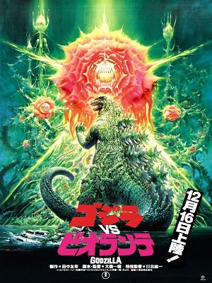 GODZILLA VS BIOLLANTE  | GOJIRA TAI BIORANTE | 1989