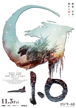 GODZILLA MINUS ONE | GOJIRA MAINASU WAN | 2023