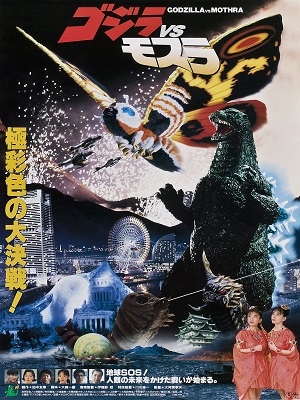 GODZILLA & MOTHRA: THE BATTLE FOR EARTH  | GOJIRA TAI MOSURA | 1992