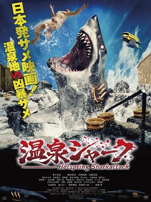 Hotspring Shark Attack | Onsen shâku | 2024
