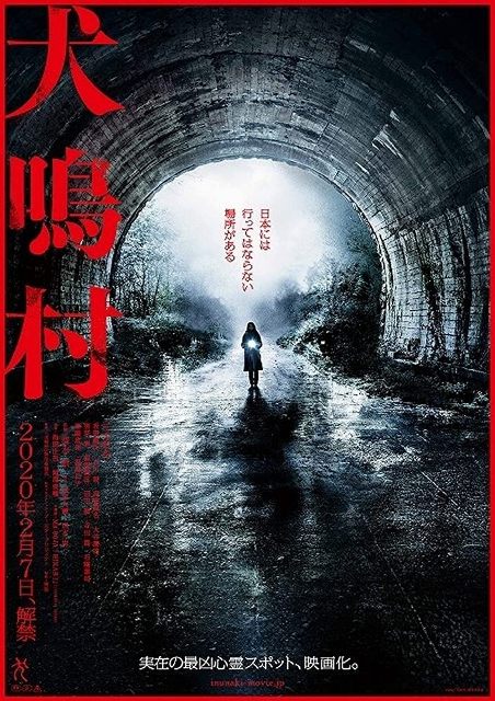 INUNAKI LE VILLAGE OUBLIE | HOWLING VILLAGE | 2019
