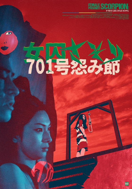 Femme scorpion 4 : la mélodie de la rancune - la | Oshū Sasori: 701-gō urami-bushi | 1973