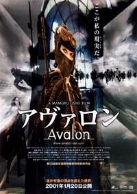 AVALON | AVALON | 2001