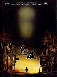 RE CYCLE | GWAI WIK | 2006