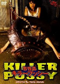 KILLER PUSSY SEXUAL PARASITE | KISEICHUU : KIRAA PUSSHII | 2004