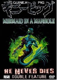 GUINEA PIG 4 : MERMAID IN A MANHOLE | ZA GINIPIGGU 4 : MANHORU NO NAKA NO NINGYO | 1988