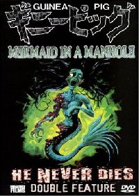 GUINEA PIG 4 : MERMAID IN A MANHOLE | ZA GINIPIGGU 4 : MANHORU NO NAKA NO NINGYO | 1988