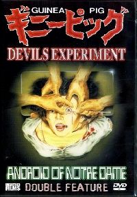GUINEA PIG 5 : ANDROID OF NOTRE DAME | ZA GINIPIGGU 5 : NOTORUDAMU NO ANDOROIDO | 1988