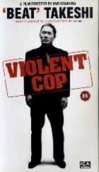 VIOLENT COP | SONO OTOKO, KYOBO NI TSUKI | 1989