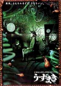 UZUMAKI | SPIRAL | 2000