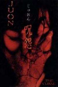 JU-ON | JU-ON | 2000