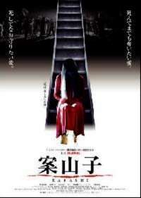 KAKASHI | KAKASHI | 2001