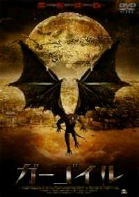 GARGOYLES | GARGOYLES: WINGS OF DARKNESS | 2004
