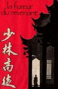 FUREUR DU REVENANT - LA | THE DEAD AND THE DEADLY / REN XIA REN | 1982