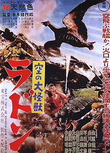 RODAN | SORA NO DAIKAIJU RADON | 1956