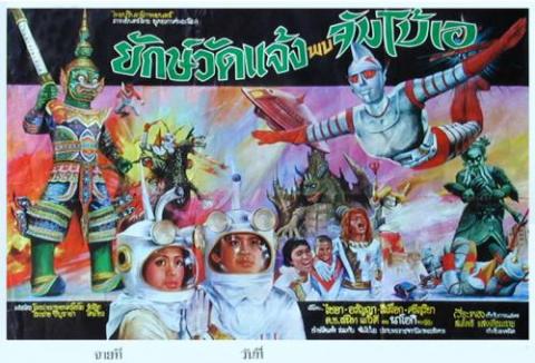 Sortie Dvd : Les hommes d'une autre planète