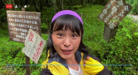 Jukai : la forêt des suicides | Jukai Mura | 2021