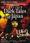 DARK TALES OF JAPAN | SUIYô PUREMIA: SEKAI SAIKYô J HORâ SP NIHON NO KOWAI YORU | 2004