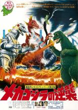 MECHAGODZILLA CONTRE-ATTAQUE | MEKAGOJIRA NO GYAKUSHU | 1975